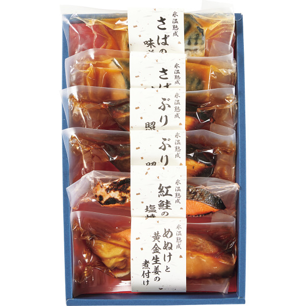 氷温熟成　煮魚・焼魚ギフトセット（６切）