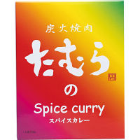 炭火焼肉たむらのスパイスカレー