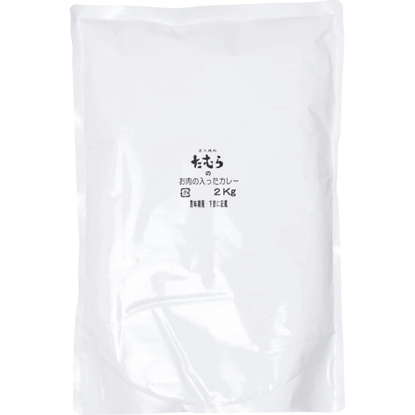 【お徳用】炭火焼肉たむらのお肉が入ったカレー２ｋｇパック（計１０食）