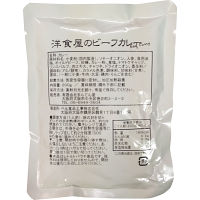 洋食屋のビーフカレー（１２食）