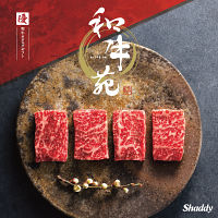 国産和牛肉カタログギフト　和牛苑　優（ゆう）コース【お急ぎ便】
