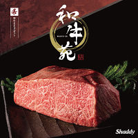 国産和牛肉カタログギフト　和牛苑　希（まれ）コース【お急ぎ便】