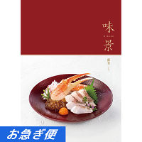 グルメカタログギフト　味景　蘇芳コース【お急ぎ便】　送料無料