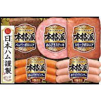 日本ハム　本格派ギフト