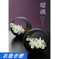 カタログギフト瑠璃　アズユーライク［和風表紙］　金木犀コース【お急ぎ便】