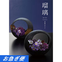 カタログギフト瑠璃　アズユーライク［和風表紙］　花菖蒲コース【お急ぎ便】