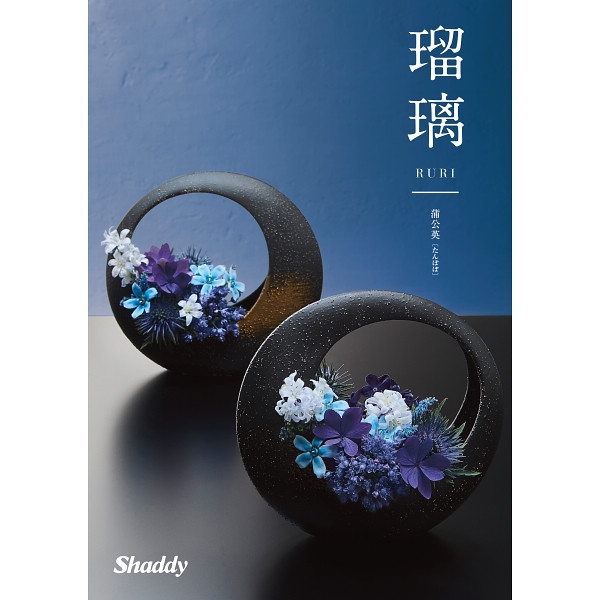 【和風】アズユーライク 5,900円コース