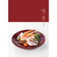 グルメカタログギフト　味景　蘇芳コース　送料無料
