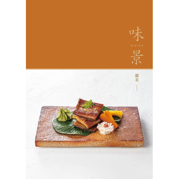 グルメカタログギフト 味景 8,900円コース