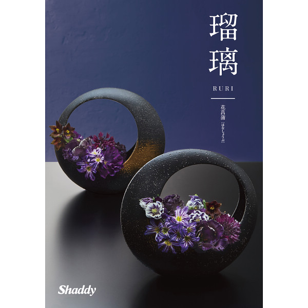 【和風表紙】アズユーライク　花菖蒲コース　