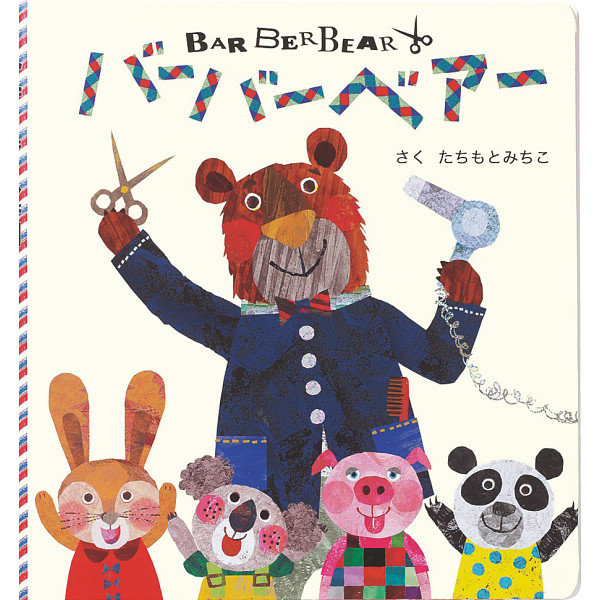 コクヨ　シールブック３冊＆しかけ絵本１冊セット