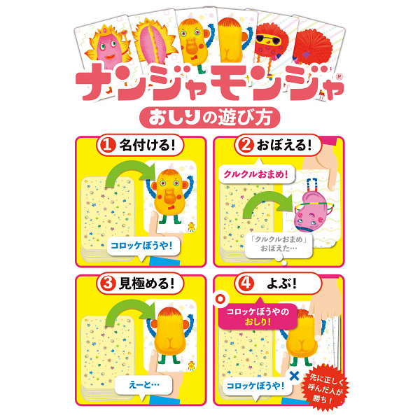 ナンジャモンジャ おしりのサムネイル画像1