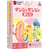 ナンジャモンジャ おしり 