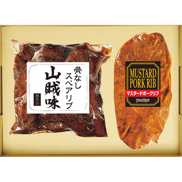 米久　骨なしスペアリブ＆マスタードポークリブ
