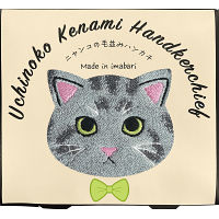 Ｕｃｈｉｎｏｋｏ　ｍａｔｅ　毛並みハンカチ