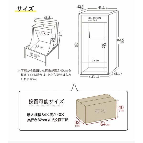 パイクスピーク　上開き宅配ボックス アイボリーホワイトのサムネイル画像4