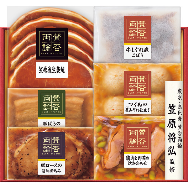 「賛否両論」ギフト