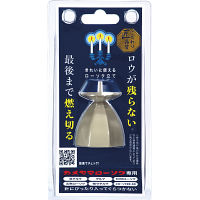カメヤマ　あんしん燭台（小）