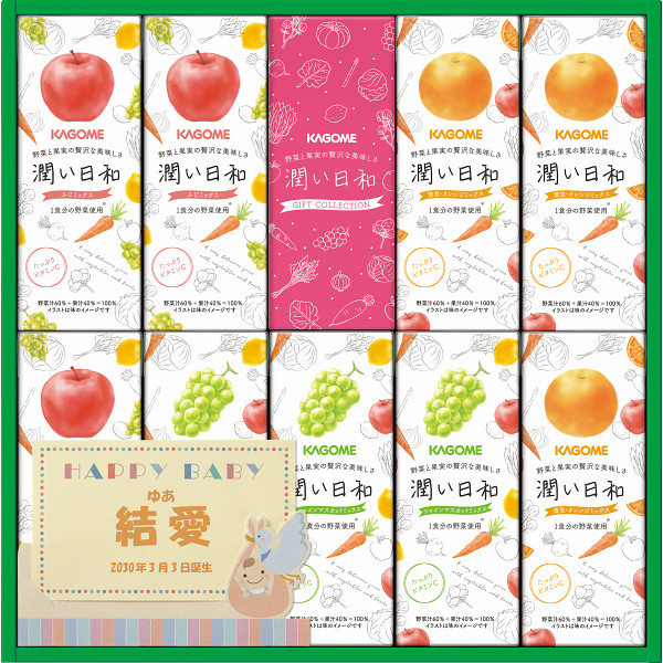 カゴメ　潤い日和（９本）