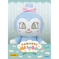 ふんわりカラーぬいぐるみ コキンちゃん 