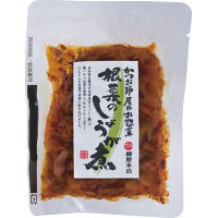 柳屋本店　根菜のしょうが煮（１００ｇ）