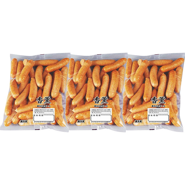 香薫あらびきポークウィンナー（計１．５ｋｇ）