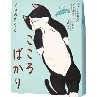ホットアイマスク３枚