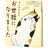 ホットアイマスク３枚