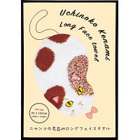 Ｕｃｈｉｎｏｋｏ　ｍａｔｅ　毛並みロングフェイスタオル ミケ 