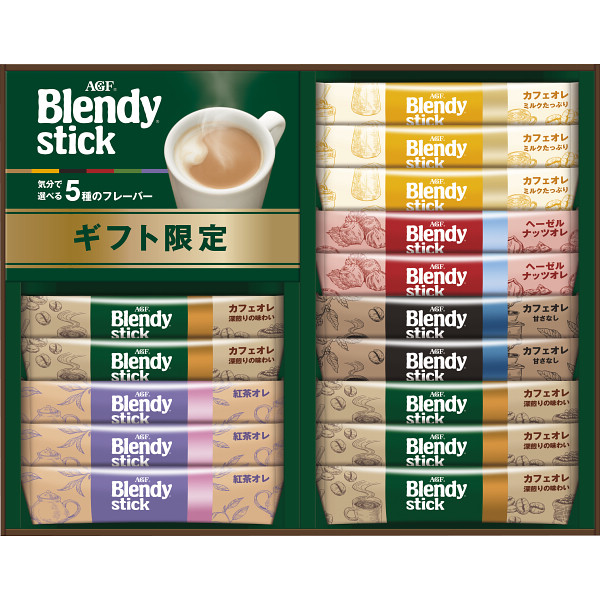 ＡＧＦ　ブレンディスティック　カフェオレコレクション