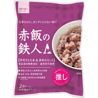 赤飯の鉄人Ａ（２袋）