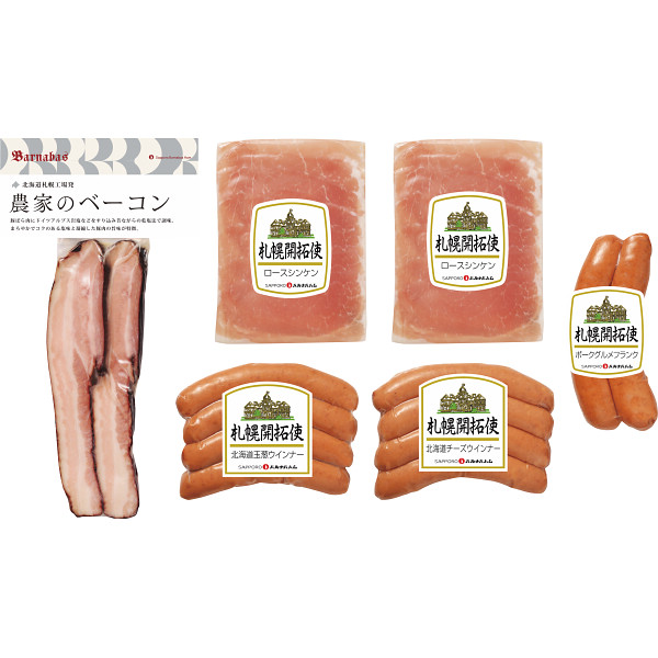 札幌バルナバハム　農家のベーコンセット