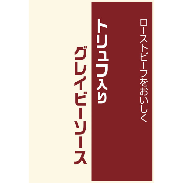 「賛否両論」＆「田崎真也セレクション」コラボギフトのサムネイル画像3