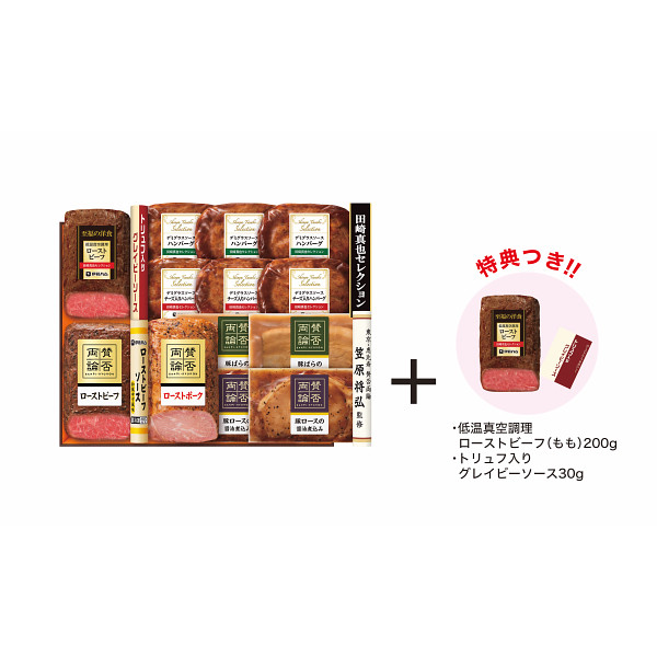 「賛否両論」＆「田崎真也セレクション」コラボギフト