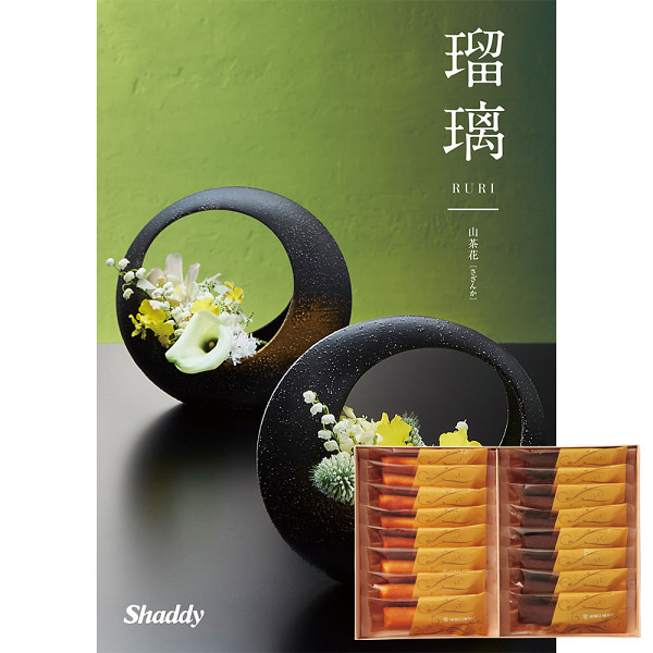 ヨックモック＆２５カタログギフト（山茶花）セット