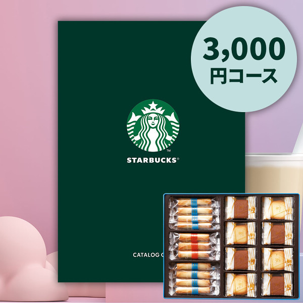 ヨックモックＬ＆スタバカタログギフト（ＲＥＬＡＸ）セット