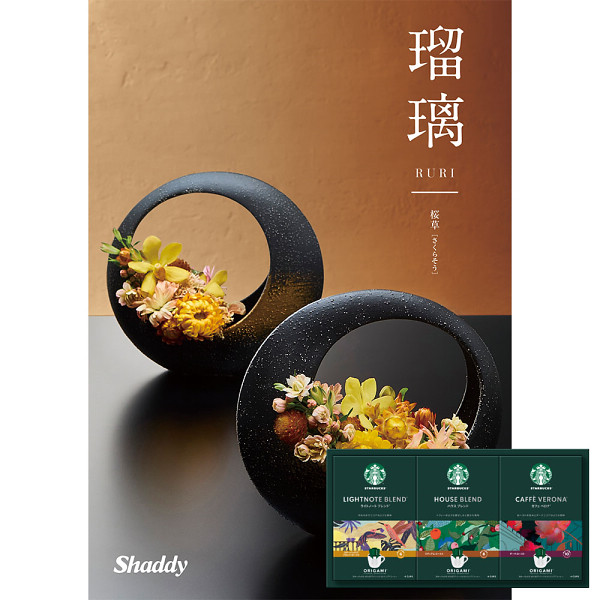 スタバ２０００２５カタログギフト（桜草）セット