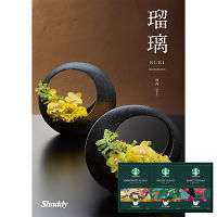 スターバックス＆カタログギフト　瑠璃（牡丹）セット