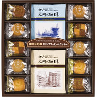 神戸元町の珈琲＆クッキー