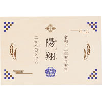 銘柄米食べ比べ６種　木箱入り（お名入れ）