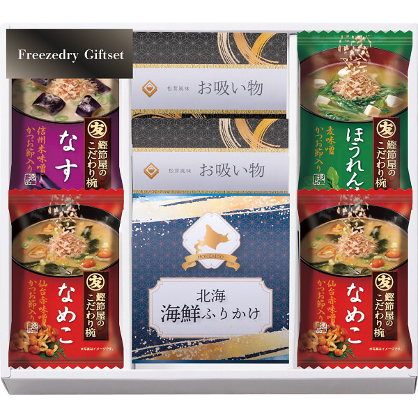フリーズドライ＆北海道ふりかけギフトセット
