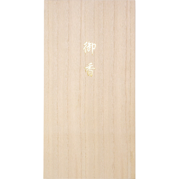 カメヤマ　吟撰　仙年香　８箱入（桐箱入）のサムネイル画像1