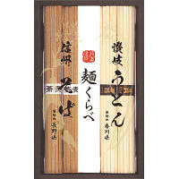 信州そば・讃岐うどん詰合せ