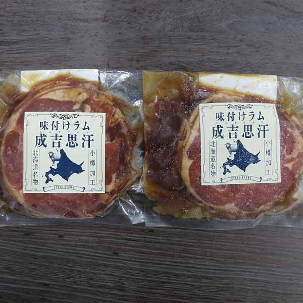 北海道名物味付けラムジンギスカンのサムネイル画像1