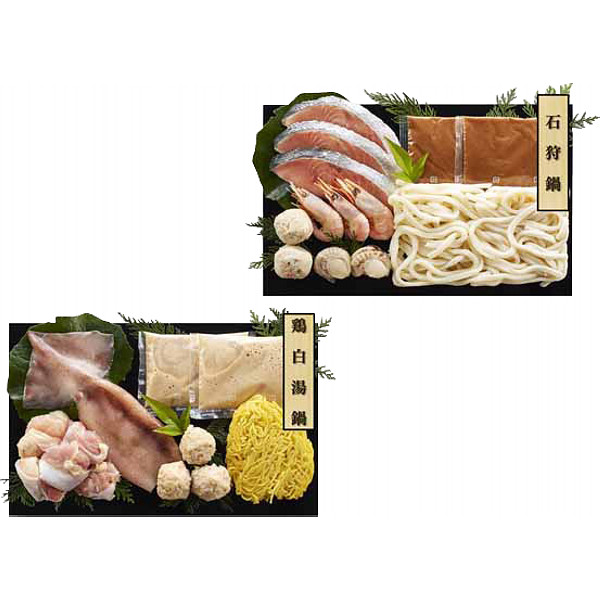 石狩鍋＆鶏白湯鍋食べ比べセットのサムネイル画像3