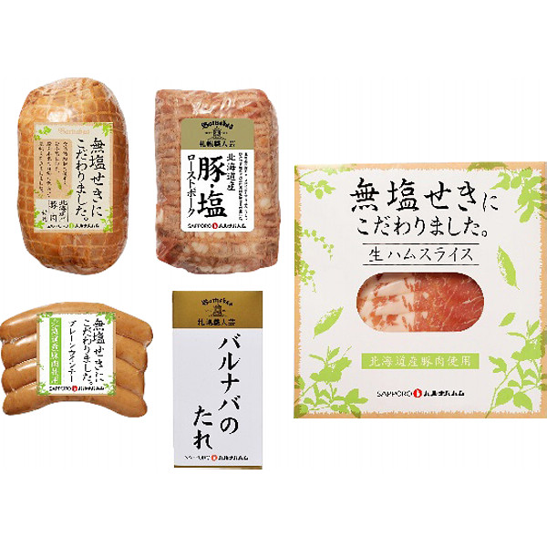 無塩せきハムギフトのサムネイル画像1
