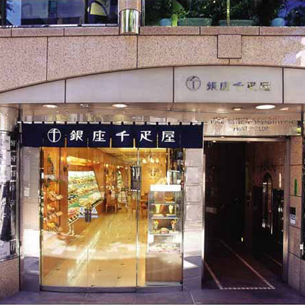 「銀座千疋屋」銀座プレミアムアイスのサムネイル画像1
