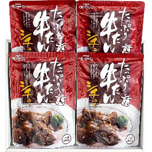 宮城・仙台「味の牛たん喜助」たっぷり牛たんシチュー詰合せのサムネイル画像1