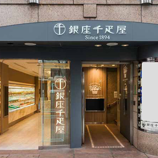 「銀座千疋屋」銀座クッキー詰合せのサムネイル画像1