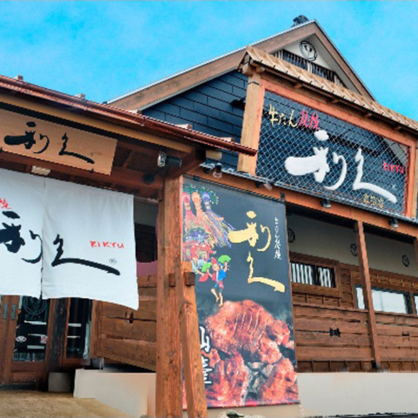 宮城「利久」牛たん定食のサムネイル画像1